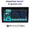Автомагнітола PHANTOM  SMART S1 QLED9 4/64