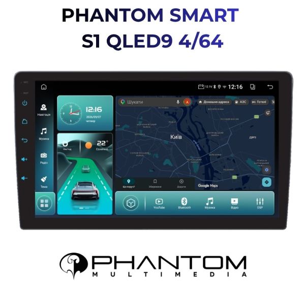 Автомагнітола PHANTOM  SMART S1 QLED10 4/64