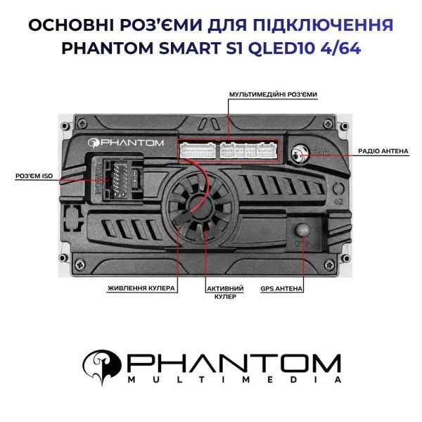 Автомагнітола PHANTOM SMART S1 QLED9 4/64 VW Universal
