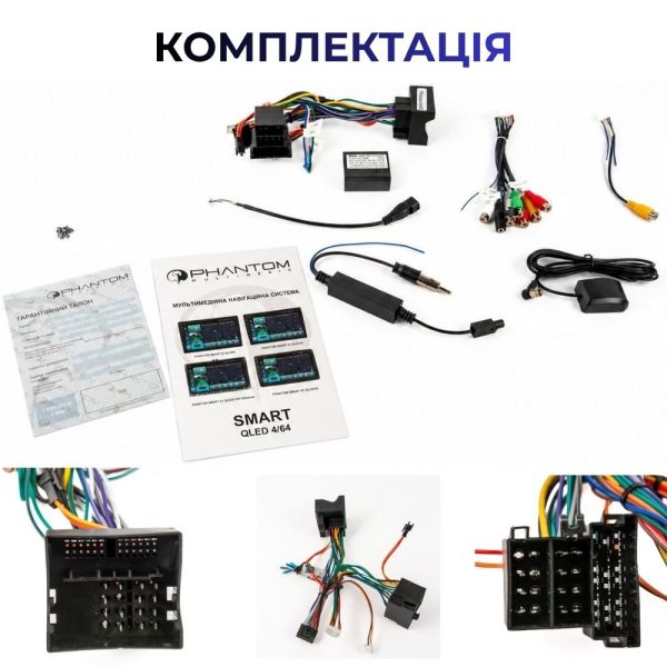 Автомагнітола PHANTOM SMART S1 QLED9 4/64 VW Universal