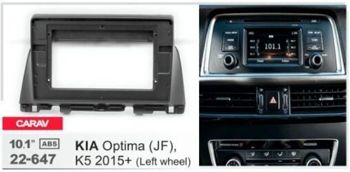 Рамка перехідна Carav 22-647 KIA Optima, K5