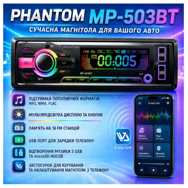 Автомагнітола PHANTOM MP-503BT