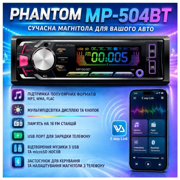 Автомагнітола PHANTOM MP-504BT