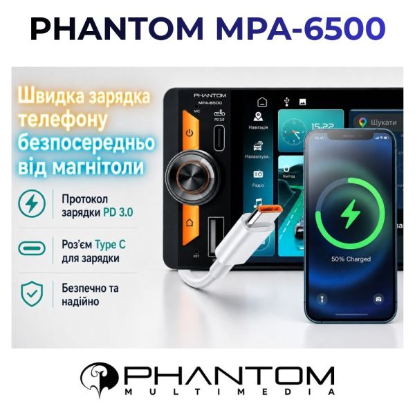 Автомагнітола PHANTOM MPA-6500