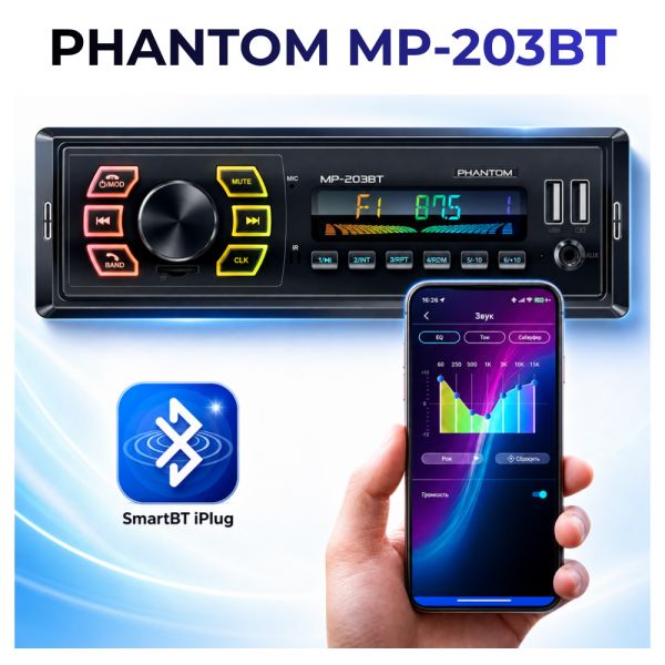 Автомагнітола PHANTOM MP-203BT