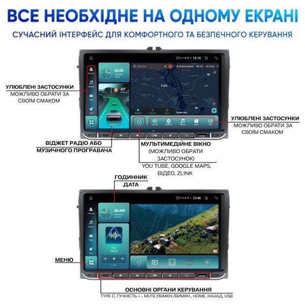 Автомагнітола PHANTOM SMART S1 QLED9 4/64 VW Universal