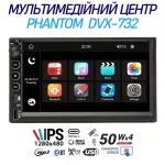 Автомагнітола PHANTOM DVX-732