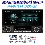 Автомагнітола PHANTOM DVX-681