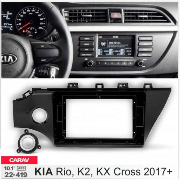 Рамка переходная 22-419 Kia Rio Carav